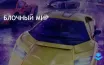 Minecraft укрепляет позиции на рынке игр-песочниц