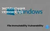 Обнаружен новый класс уязвимостей в ядре Windows 11