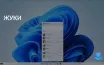 Microsoft отслеживает проблему с загрузкой панели задач в Windows N