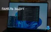 Microsoft добавляет возможность закреплять результаты поиска на панели задач