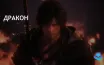 Final Fantasy 16 выходит на ПК после годового ожидания