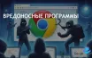 Мошенническое обновление маскируется под ошибки Chrome, Word и OneDrive