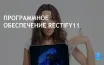 Rectify11 обновляется до версии 3.2 для улучшения Windows 11