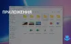 Windows 11 стала самой популярной ОС на Steam, обогнав Windows 10