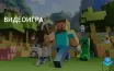 Microsoft привлекает внимание из-за утечки функций Minecraft