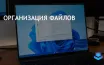 Microsoft представила новую секцию "общие медиа" в Windows 11