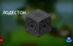 Лодестон упрощает навигацию в Minecraft