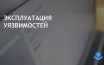 Администраторы обеспокоены уязвимостями в августовском обновлении Microsoft
