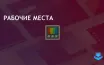 Microsoft добавляет функцию Workspaces в PowerToys версии 0.84