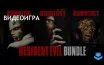 Оригинальная версия Resident Evil 1996 года доступна для покупки на GOG