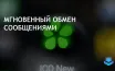 ICQ прекращает работу после долгой истории в интернет-мессенджерах