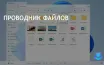 Новая программа Files улучшает работу с проводником Windows