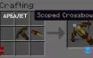 Особенности арбалета в Minecraft для эффективного боя