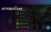 Microsoft тестирует компактную версию Game Bar для Xbox Insiders