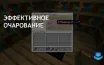 Эффективность в Minecraft ускоряет инструменты, упрощая добычу ресурсов