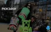 Sprayground объявляет о сотрудничестве с Minecraft и Cheetos