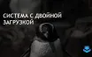 Обновление Windows вызвало проблемы у пользователей с двойной загрузкой Linux