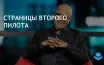 Сатья Наделла представил новые возможности Microsoft Copilot на фестивале