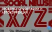 Microsoft добавил проверку орфографии и автокоррекцию в Блокнот Windows 11