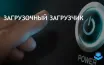 Обновление Microsoft вызвало сбои загрузки в Linux-системах