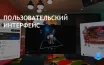 Meta представила концепт обновленного Horizon OS на Connect 2023