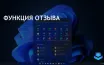 Microsoft исправит баг в обновлении Windows 11 24H2, связанный с Recall