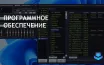 Скидки на новые и улучшенные приложения Windows доступны на этой неделе