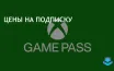 Microsoft повышает цены и вводит новый уровень Xbox Game Pass