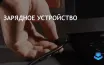Советы по устранению проблем с зарядкой ноутбука: пошаговое руководство