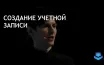 Процесс создания аккаунта требует подтверждения возраста от 18 лет