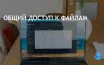 Microsoft запускает новую функцию для обмена файлами между Windows и Android