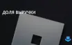 Roblox увеличивает долю доходов для разработчиков премиум-игр