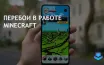 Массовый сбой Minecraft и Xbox: тысячи пользователей столкнулись с ошибкой