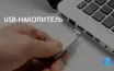 Создание загрузочной USB для Windows 10: пошаговая инструкция