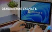 Обновление Windows 11 KB5041585: важные исправления и новые функции