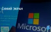 Обнаружена уязвимость CVE-2024-6768 в Windows, затрагивающая все версии