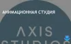 Шотландская Axis Studios столкнулась с финансовыми трудностями