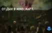 Игрок Minecraft воссоздал район Шиганшина из Атаки титанов