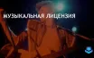 Remedy Entertainment заменит песню в Alan Wake из-за лицензии
