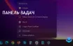 Windows 11 добавил функцию завершения задач через правый клик