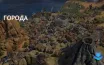 Civilization 7: новые механики и изменения в геймплее