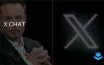 X Chat запускает бета-версию для iOS через TestFlight