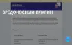 Приложение Pidgin удалило вредоносный плагин ScreenShareOTR из списка