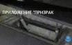 Австралийская полиция арестовала 38 человек, используя приложение Ghost