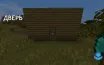 Рецепт создания двери в Minecraft требует шесть досок или слитков железа