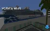 Princess Cruises запускает MedallionNet Max с высокоскоростным Wi-Fi