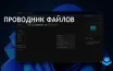 Microsoft устраняет сбой explorer.exe в Windows 11 с обновлением KB5041587