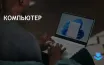 Microsoft подтвердила проблему с обновлением Windows 11, вызывающим перезагрузку