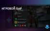 Windows представила новый компактный режим для геймеров на портативных устройствах