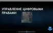 Microsoft прекращает поддержку DRM для Windows Media Player и Silverlight